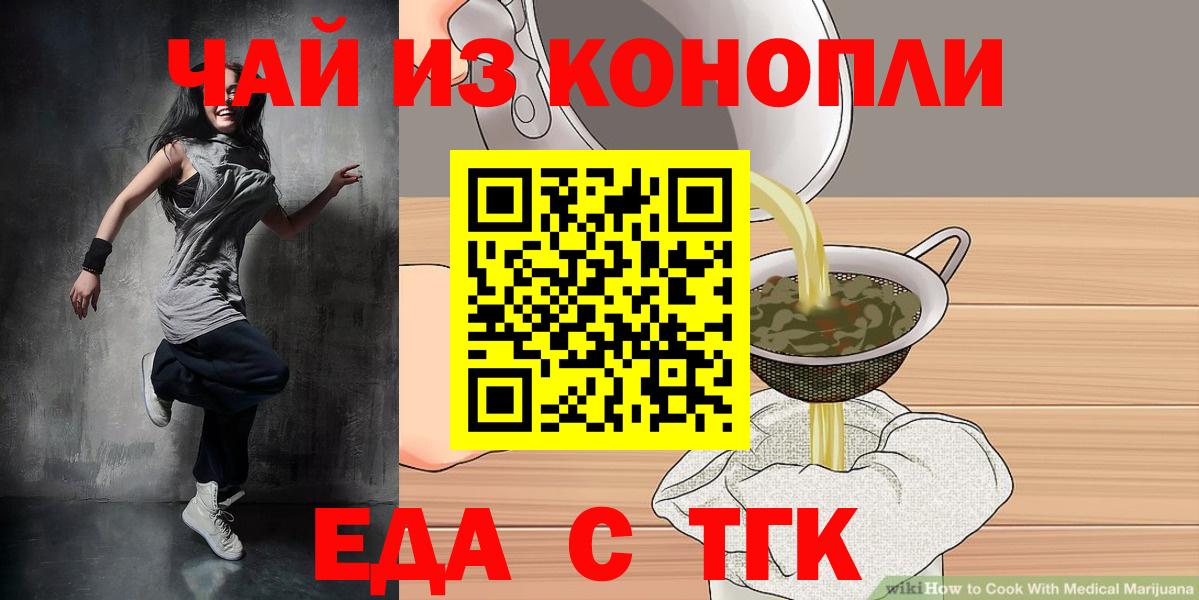 Canna-Cookies конопля  Вход с VPN  Саров 