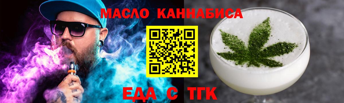 Печенье с ТГК конопля Саров