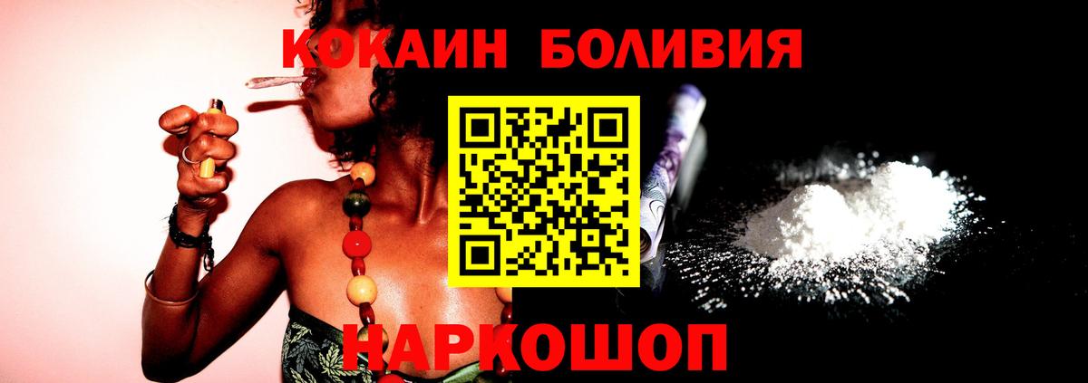 Кокаин FishScale Саров