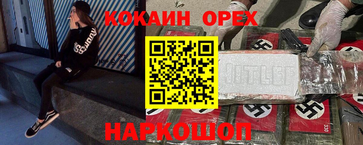 Гашиш  ГАШ  Меф   МАРИХУАНА  Саров  Вход с VPN  COCAIN 