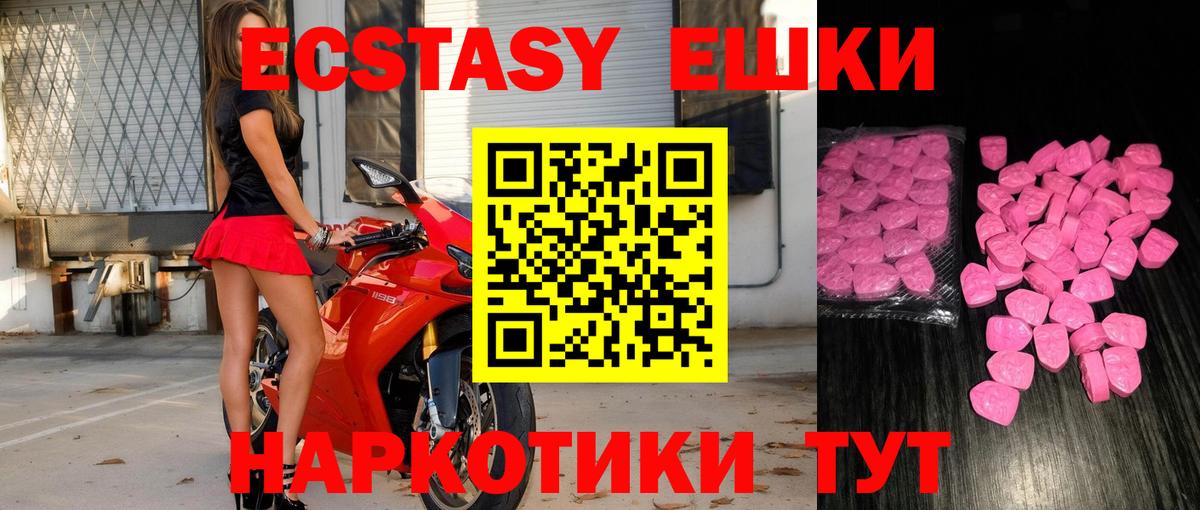 ЭКСТАЗИ XTC  Вход с VPN  ЭКСТАЗИ  гидра зеркало  Саров 