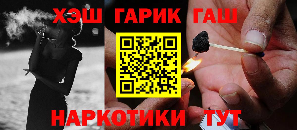 хочу   Гашиш Premium  Саров  Вход с VPN  ГАШИШ хэш 