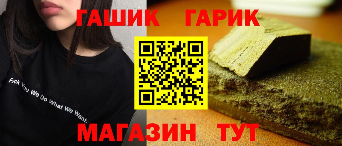 ГАШИШ Premium Саров