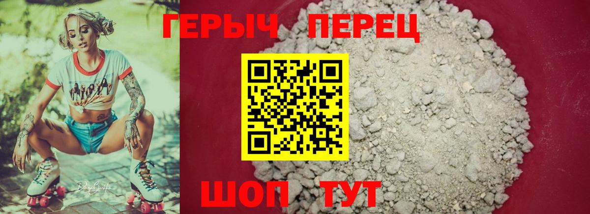 Героин  ГЕРОИН Heroin  Вход с VPN  Саров 