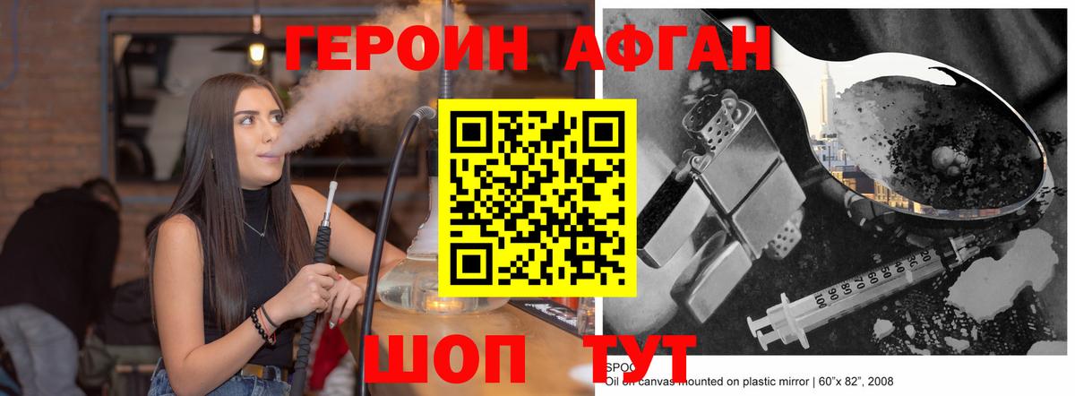 Героин VHQ Саров
