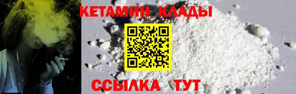 Кетамин VHQ  Вход с VPN  Саров  Кетамин ketamine 