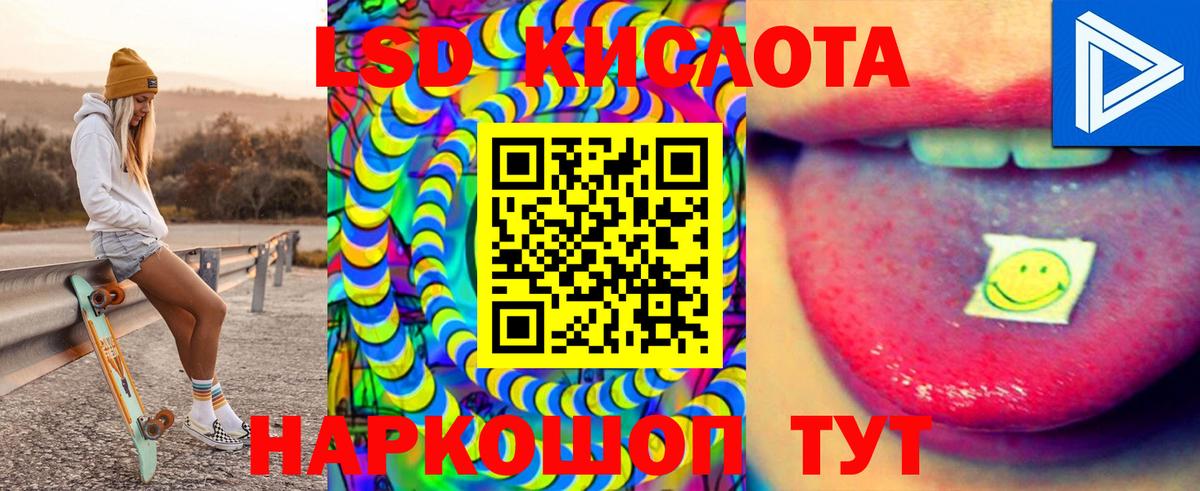 LSD-25 экстази кислота Саров