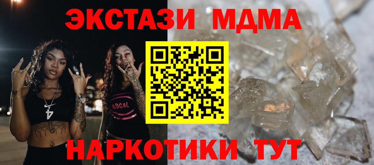 MDMA crystal  Вход с VPN  Саров  МДМА  MDMA Molly 