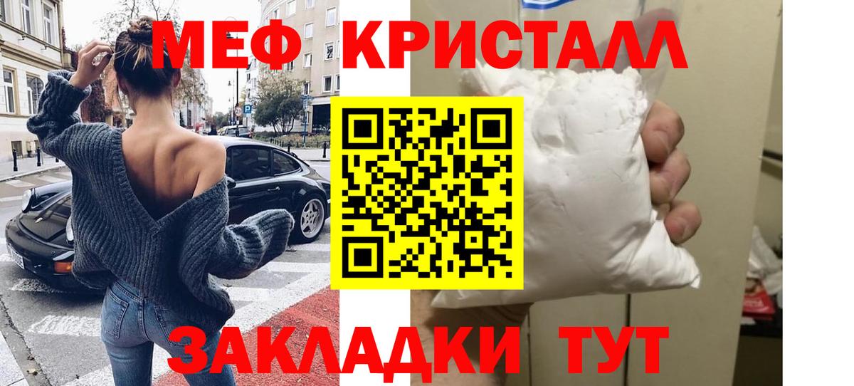 МЕФ  Вход с VPN  Саров  Мефедрон мяу мяу 