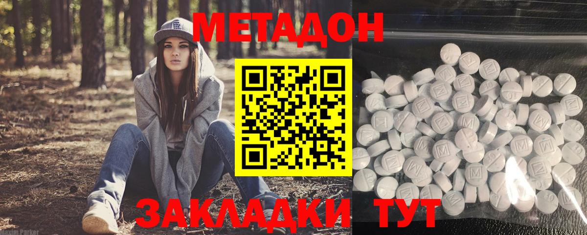 Метадон VHQ  Вход с VPN  Саров  Метадон мёд 