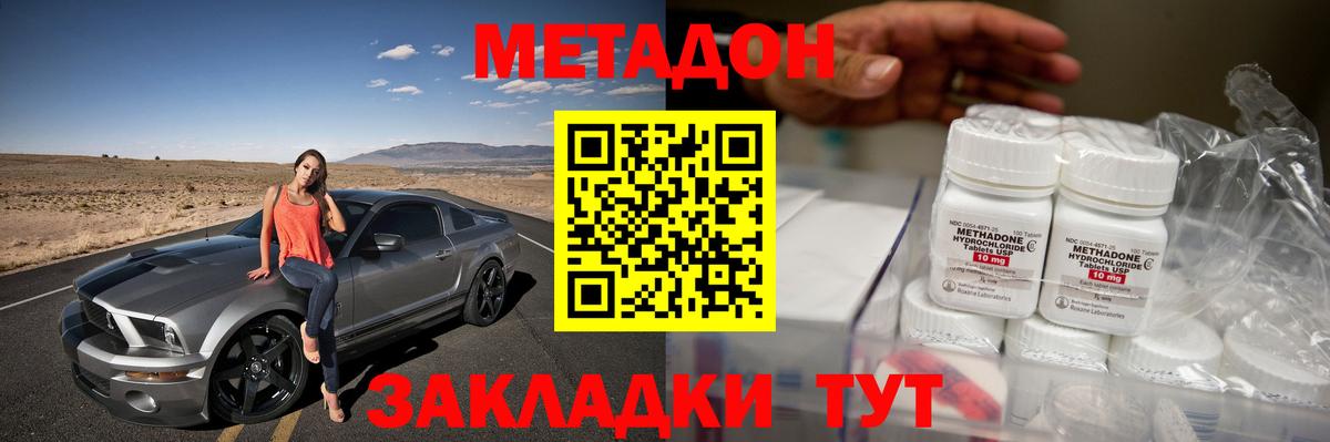 МЕТАДОН VHQ Саров