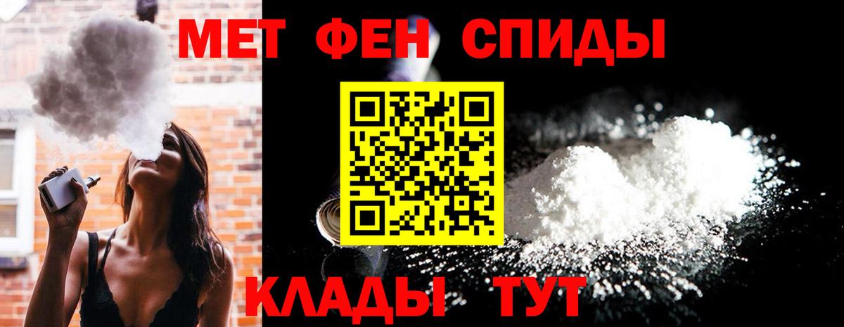 Метамфетамин кристалл Саров