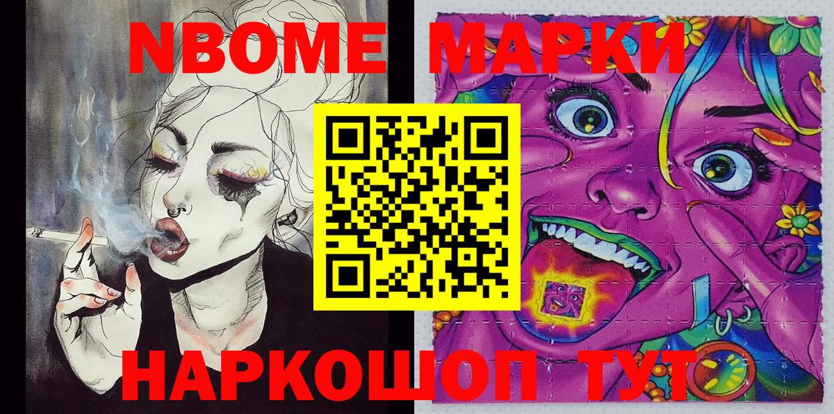Наркотические марки  Марки N-bome 1500мкг  Марки N-bome 1500мкг  Вход с VPN  Саров 