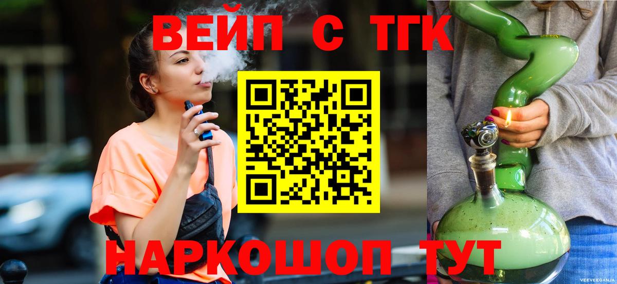 ТГК THC oil Саров