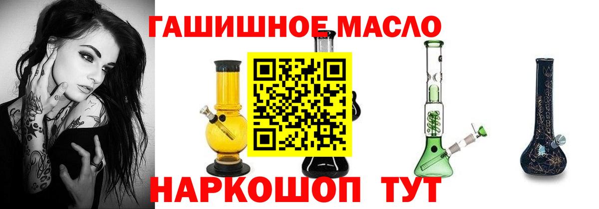 ТГК концентрат  ТГК THC oil  Вход с VPN  Саров 