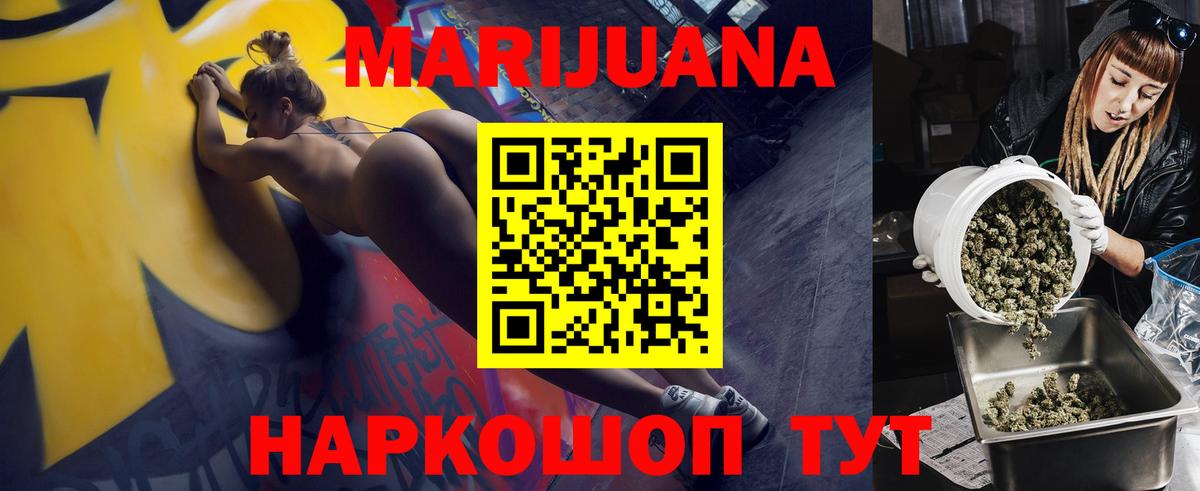 Конопля Bruce Banner Саров